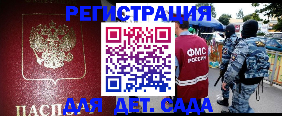 прописка паспорт в Пущино