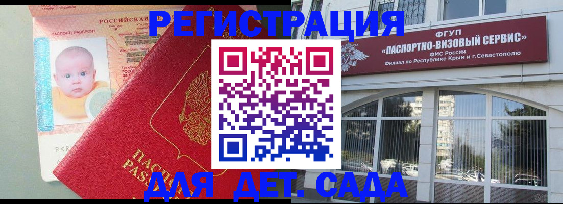 временная регистрация купить в Пущино