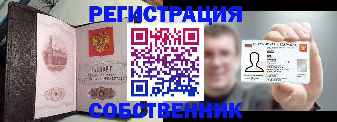 временная регистрация в квартире в Пущино
