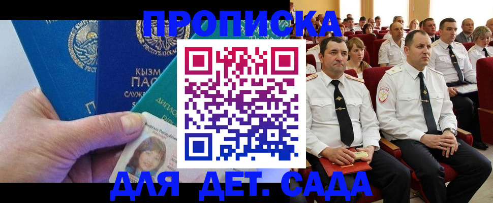 временная регистрация адрес в Пущино