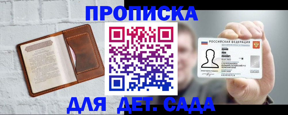 временная регистрация законно в Пущино