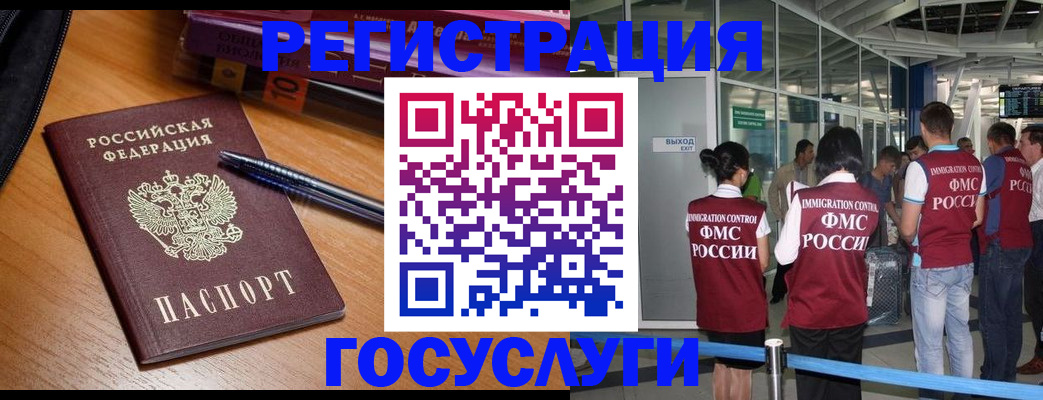 прописка иностранных граждан в Пущино