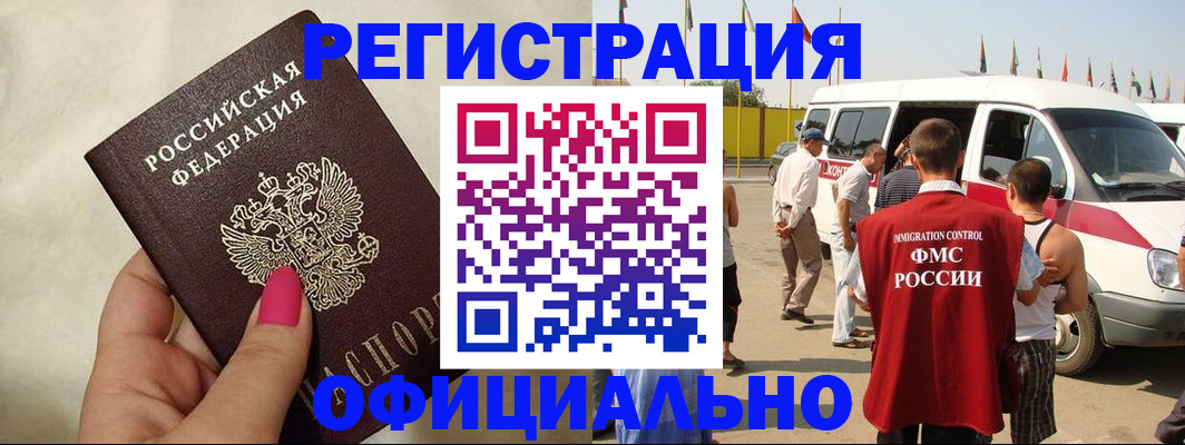 временная регистрация недорого в Пущино